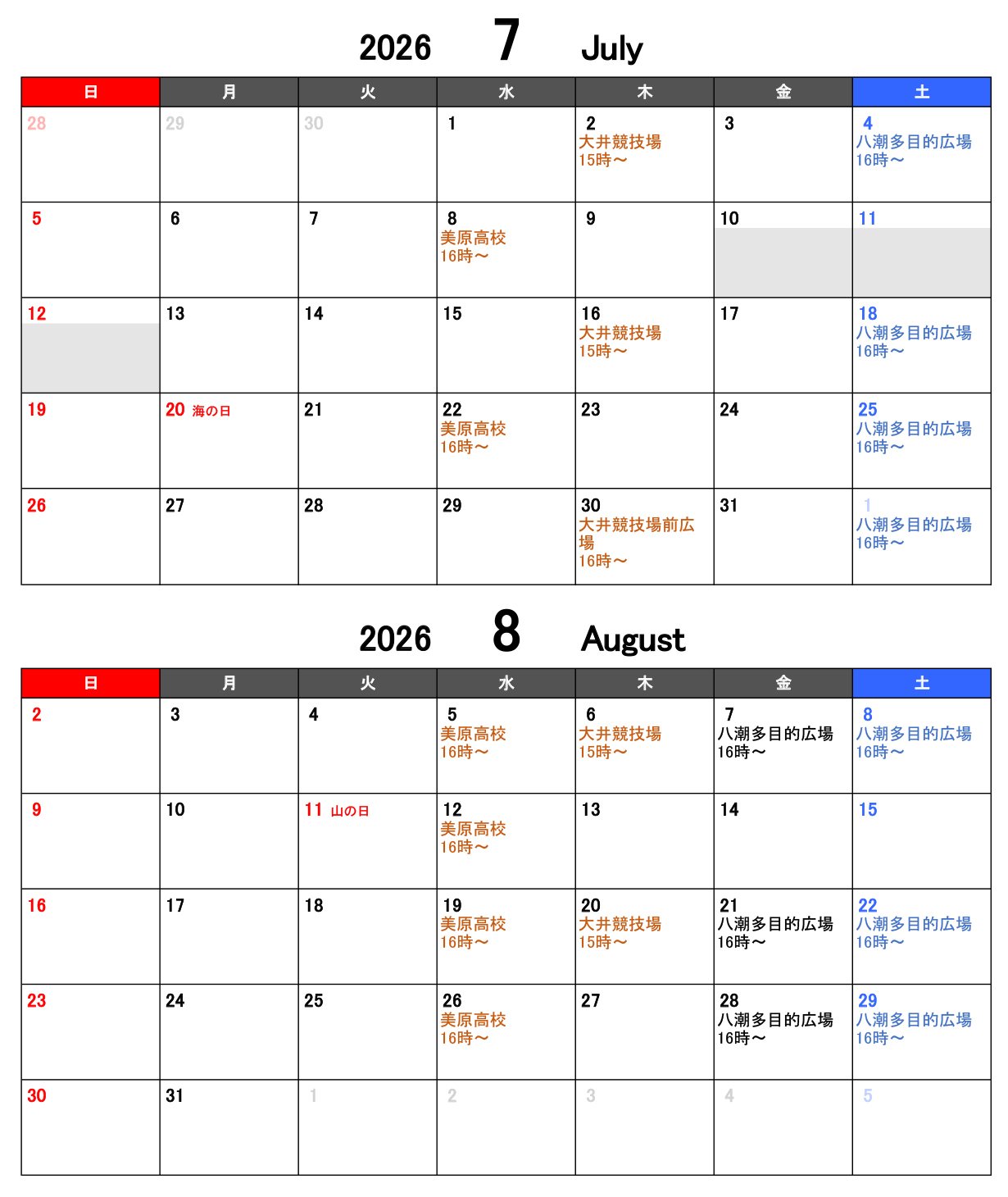 小学生かけっこ教室。小学生時代に習得したいかっこよく、速く走るためのコツ教えます！
